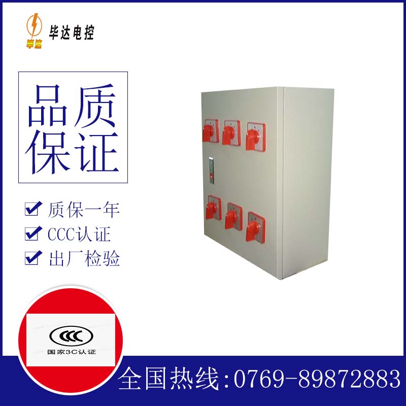 阳江镇风机控制箱