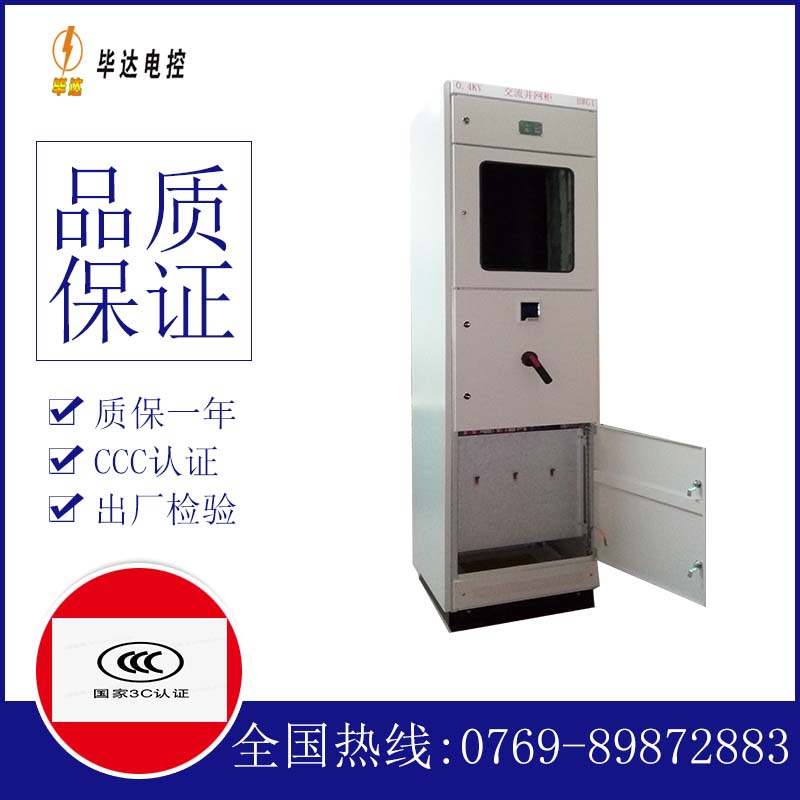 阳江镇光伏并网柜
