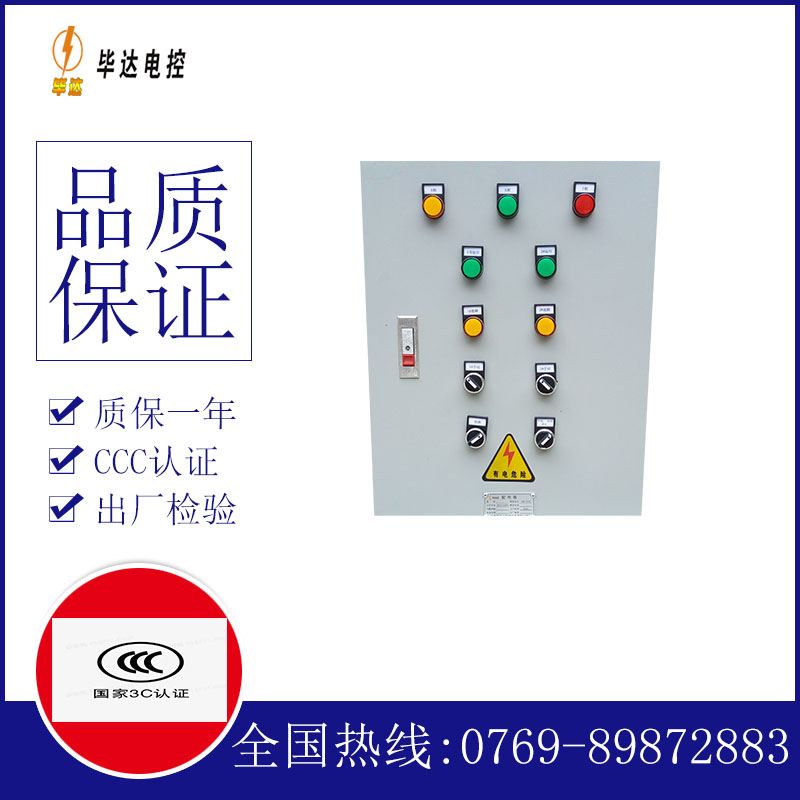 阳江镇水泵控制箱